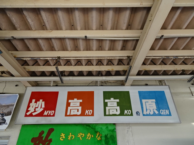 駅名板 (1番線)