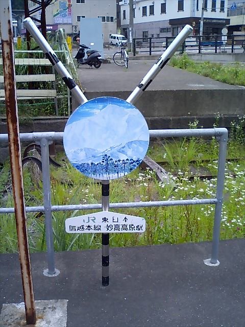 Y字型 (1番線)