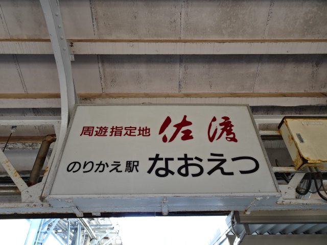 駅名板