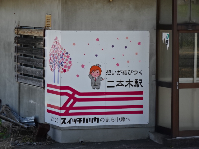 駅名板