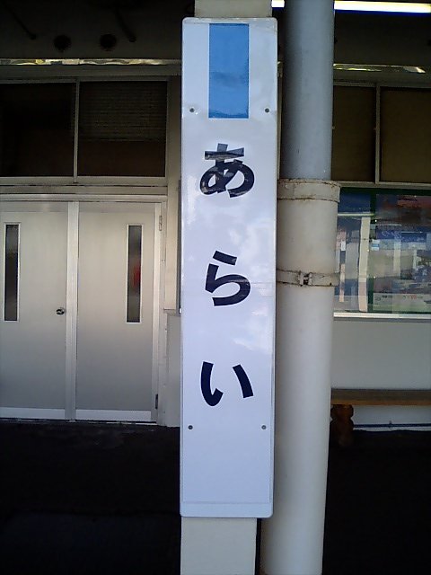 柱取り付け式