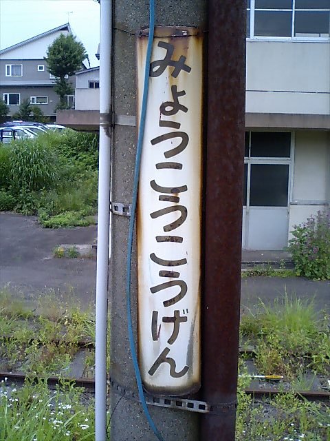柱取り付け式