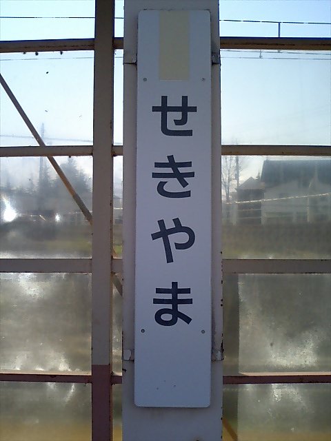 柱取り付け式