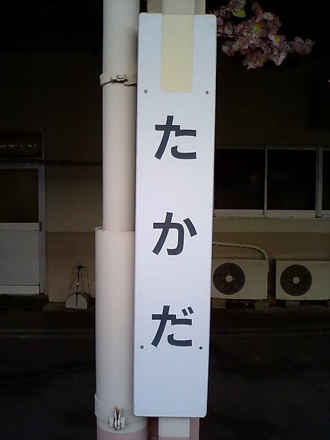 柱取り付け式