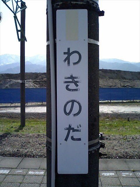 柱取り付け式