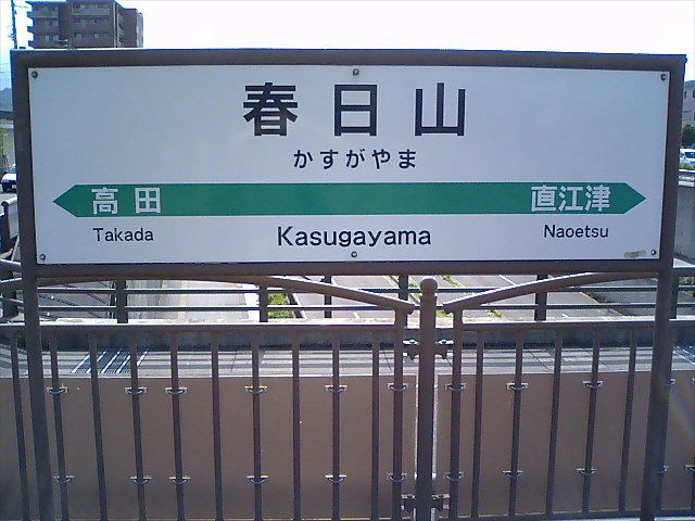 棒線駅ホーム