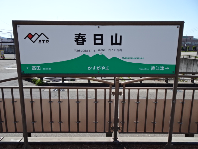 棒線駅ホーム
