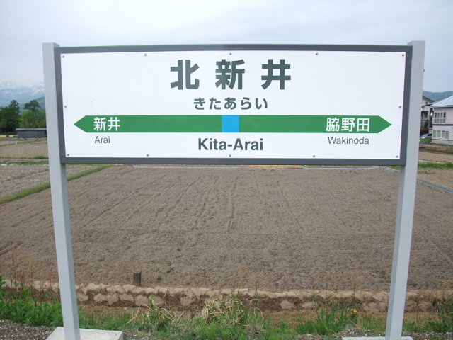 棒線駅ホーム