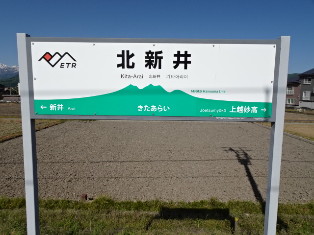 棒線駅ホーム