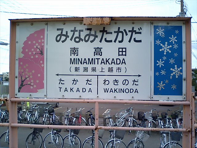 棒線駅ホーム