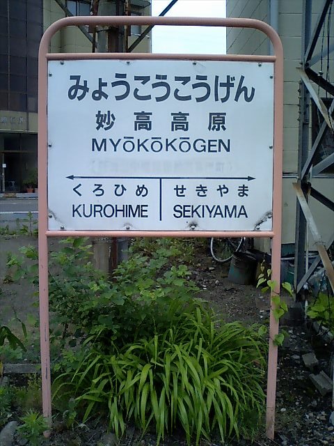 1番線
