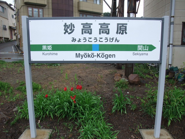 1番線