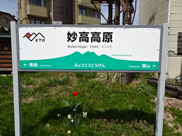 1番線