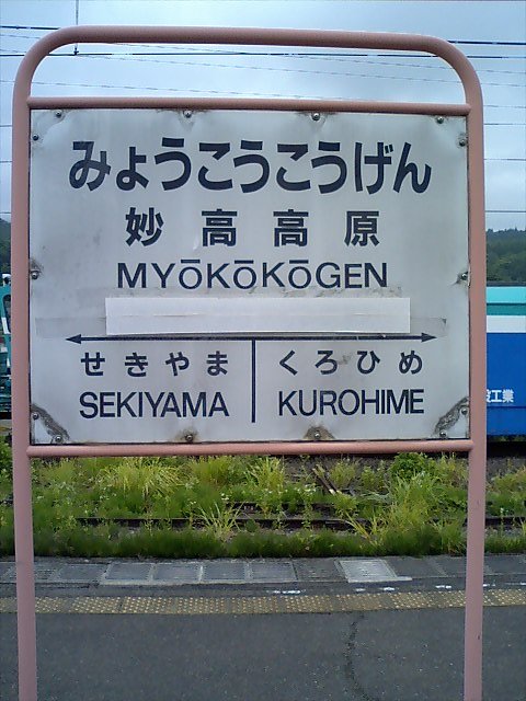 2番線