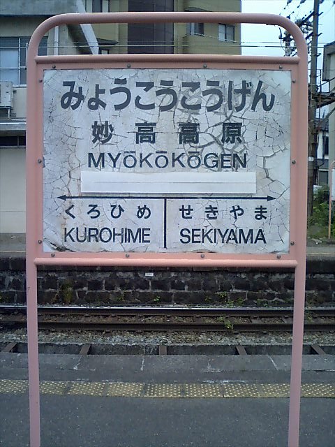 3番線
