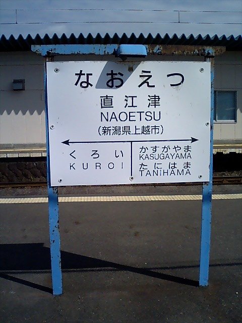1番線
