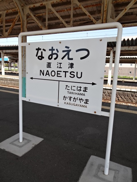 1番線