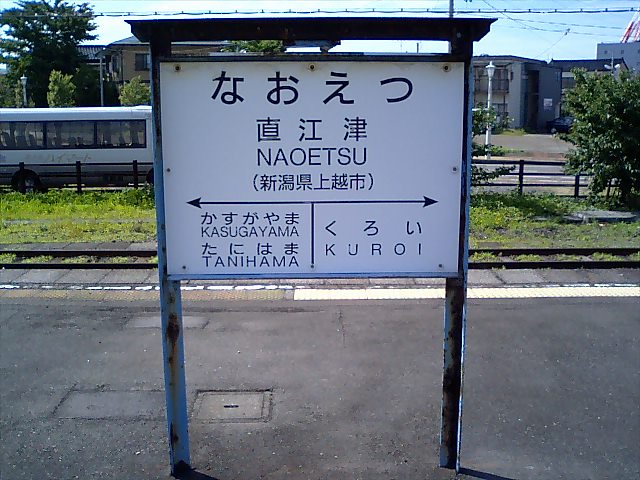 2番線