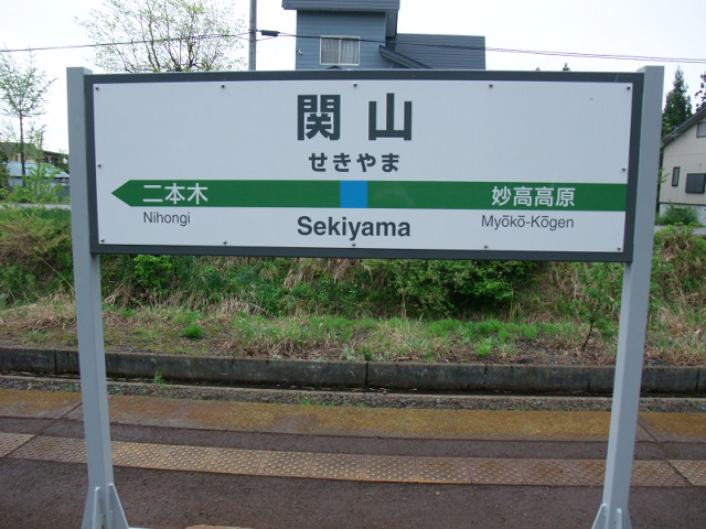 1番線