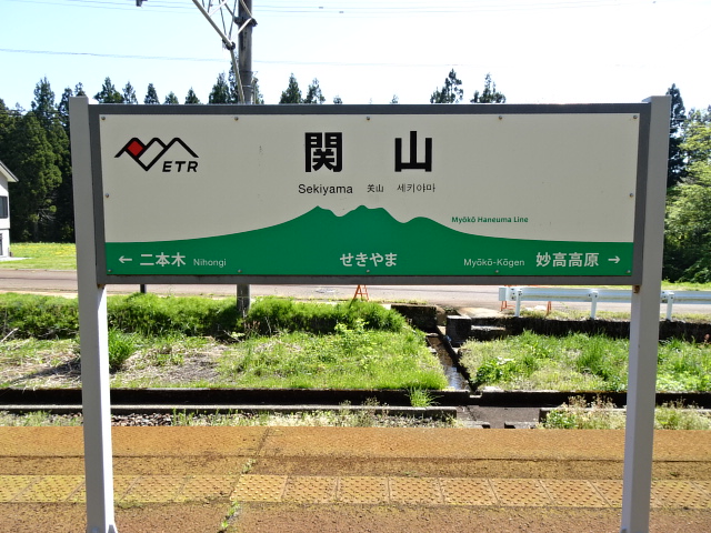 1番線