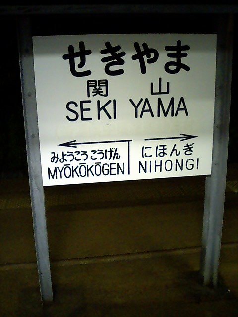 2番線