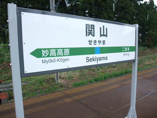 2番線