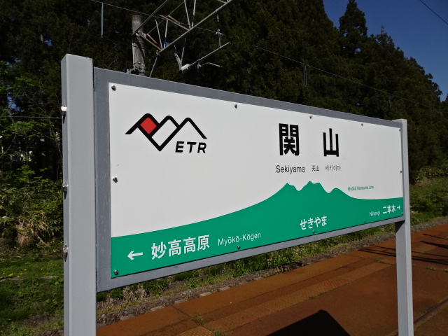 2番線