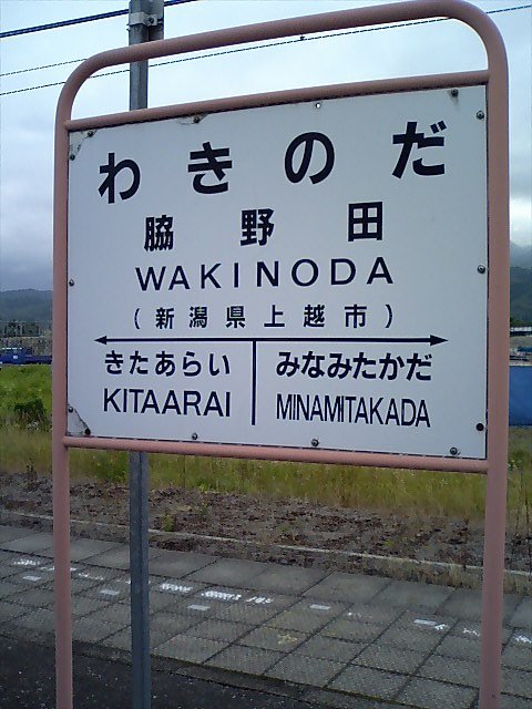 1番線