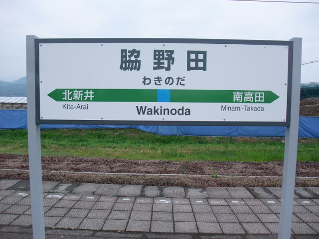 1番線