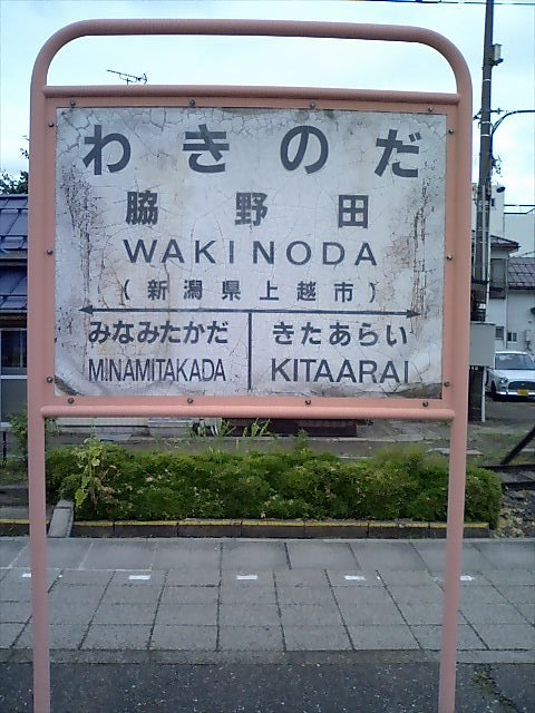 2番線