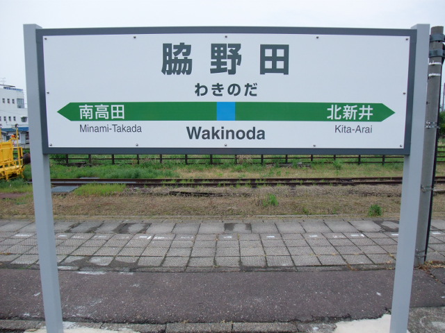2番線
