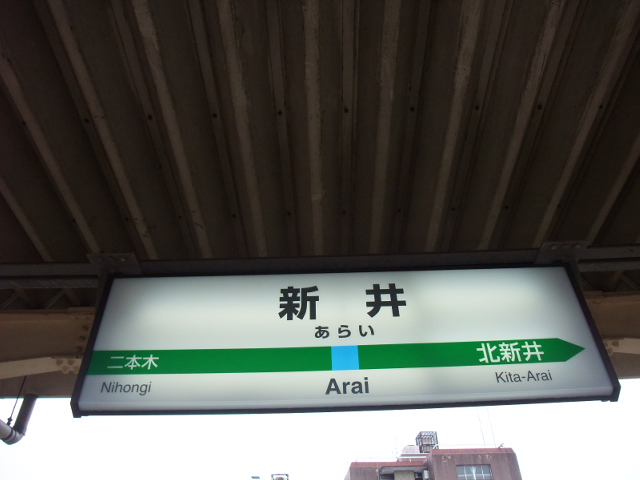 1番線