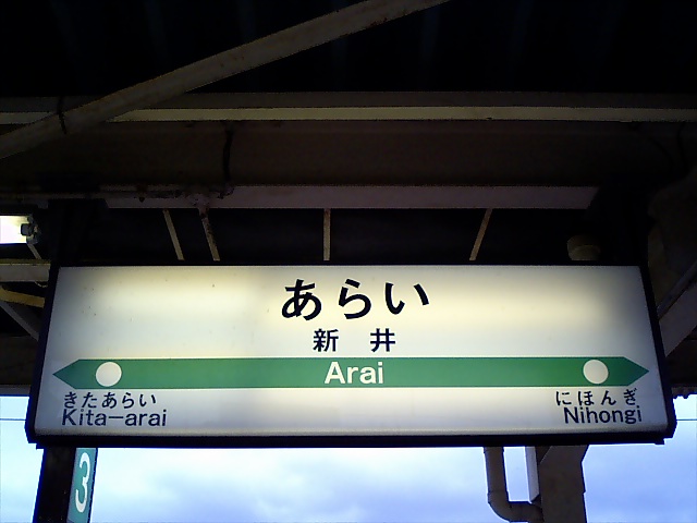 2番線