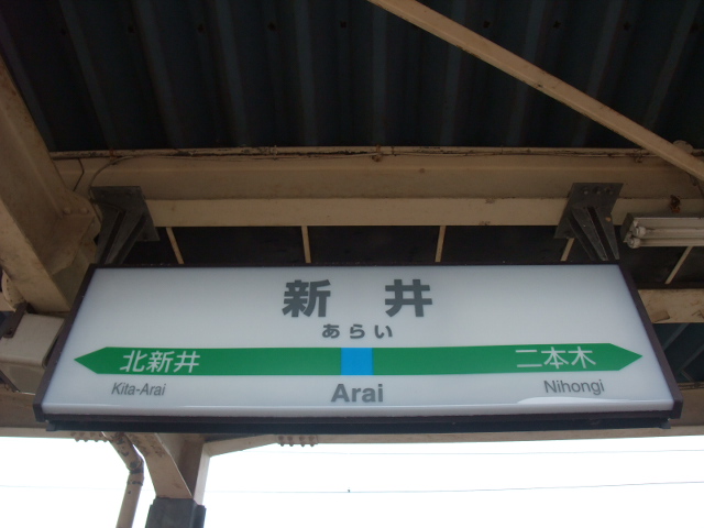 2番線