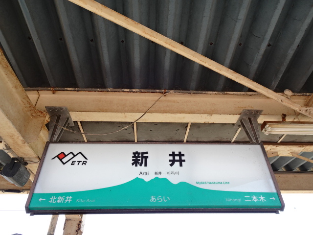 2番線