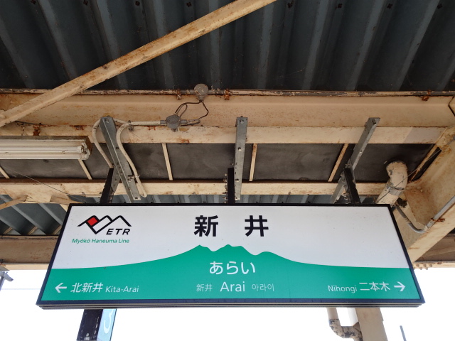 2番線