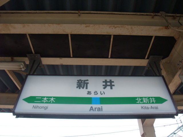 3番線