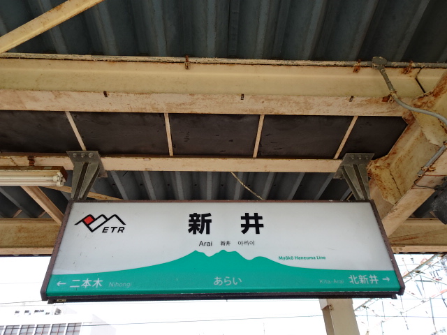 3番線