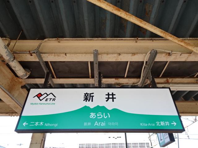 3番線