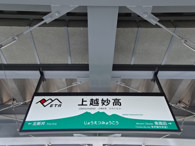 1番線