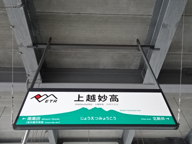 2番線