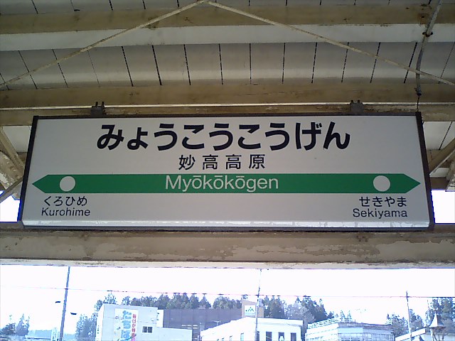 3番線