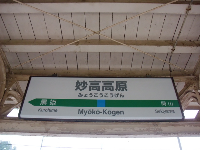 3番線