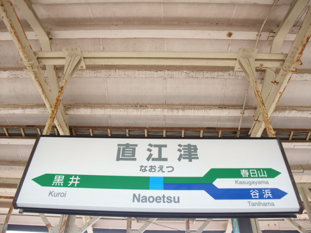 1番線