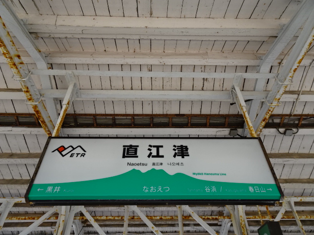 1番線