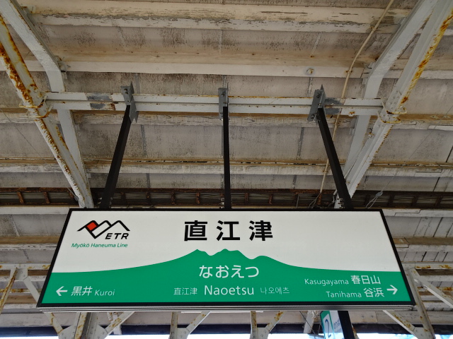 1番線
