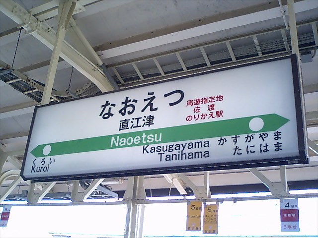1番線