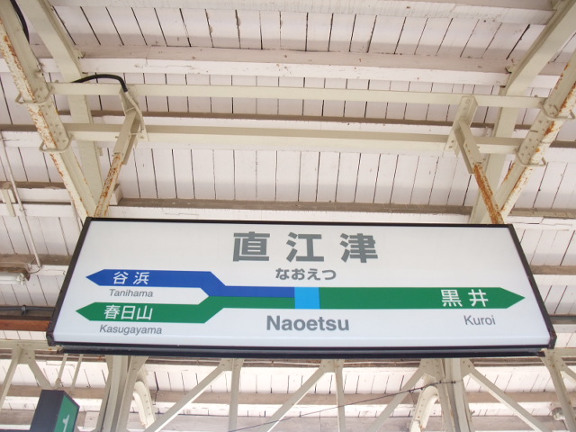2番線