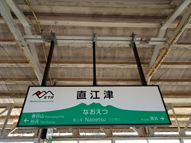 2番線