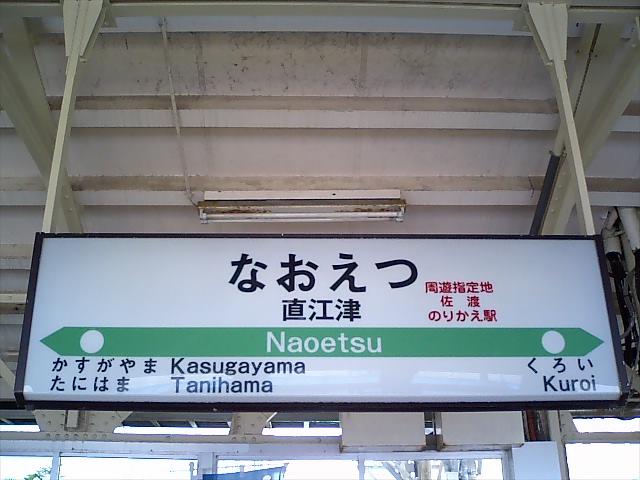 2番線